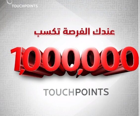 زود مشترياتك ببطاقات فيزا ADCB الائتمانية واكسب مليون نقطة مع  TouchPoints طوال شهر رمضان