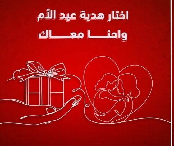ادفع ببطاقات بنك أبوظبي التجاري واختار هدية “عيد الأم” بخصومات متنوعة