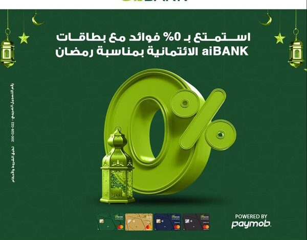 ادفع ببطاقات aiBANK الائتمانية وقسّط مشترياتك حتى 18 شهرًا بدون فوائد عبر ماكينات Paymob
