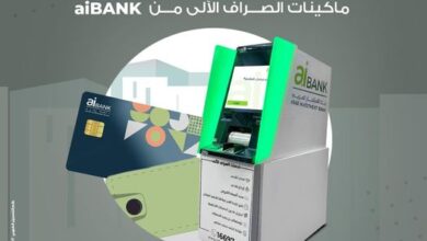 ماتفكرش..  أودع فلوسك في «بطاقة ميزة» من خلال ماكينات ATM ببنك aiBANK