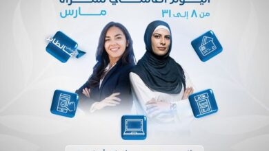لكيٍ.. مصرف أبوظبي الإسلامي يتيح فتح الحساب مجانًا بمناسبة اليوم العالمي للمرأة