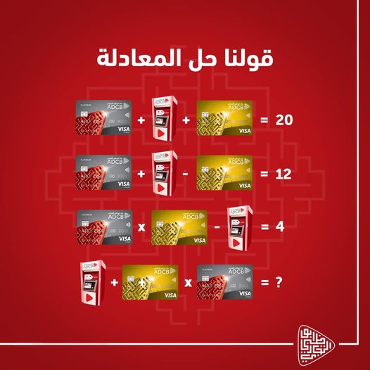 اشتّرك في مسابقة “أبوظبي التجاري” واكسب قسيمة شراء بقيمة 1000 جنيه