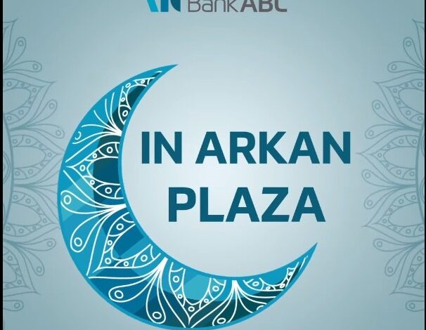 داخل أركان بلازا.. بنك ABC يقدم خدمات مصرفية متنوعة طوال شهر رمضان