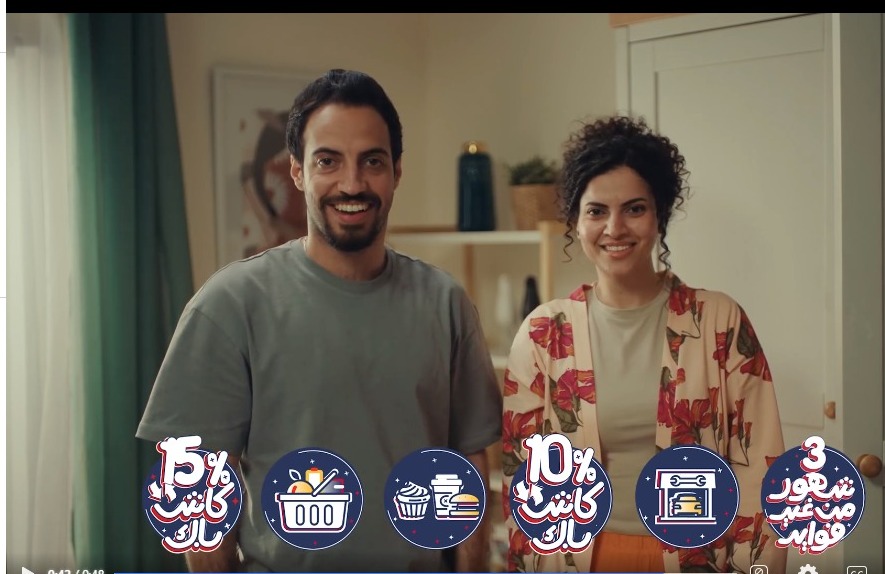 كاش باك وتقسيط بدون فوائد.. ننشر مزايا البطاقات الائتمانية من بنك EBank