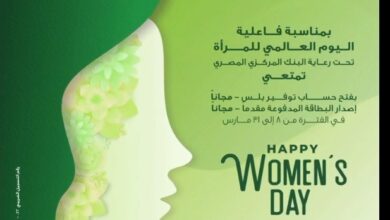 aiBANK يتيح خدمات مجانية متنوعة احتفالًا باليوم العالمي للمرأة