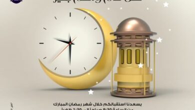 تعرف على مواعيد العمل في “بنك مصر” خلال شهر رمضان