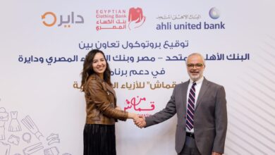 البنك الأهلي المتحد – مصر يشارك بنك الكساء المصري في دعم برنامج “من قماش” للأزياء المستدامة