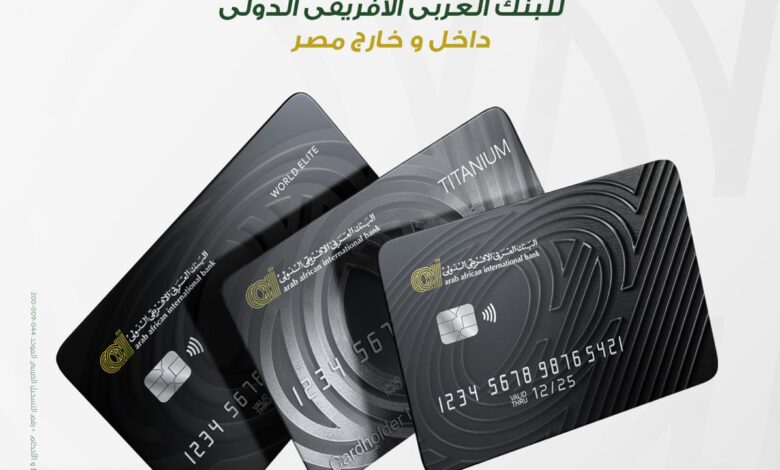 البنك العربي الأفريقي يرفع حدود الاستخدام علي البطاقات الائتمانية داخل وخارج مصر