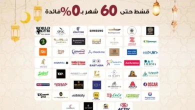 عروض رمضان.. ادفع ببطاقات بنك مصر الائتمانية وقسّط مشترياتك حتى 60 شهرًا بدون فوائد