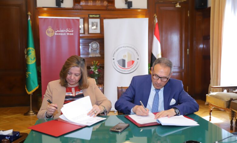 تجديد بروتوكول تعاون بين بنك مصر وصندوق الإسكان الاجتماعي في إطارمبادرات البنك المركزي