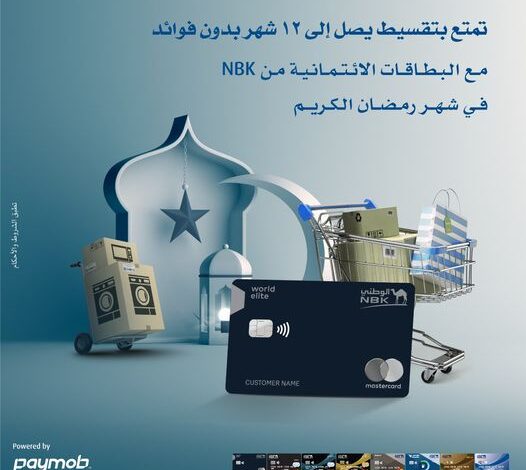 بنك NBK يقدم باقة متنوعة من الخدمات المجانية احتفالًا باليوم العربي للشمول المالي