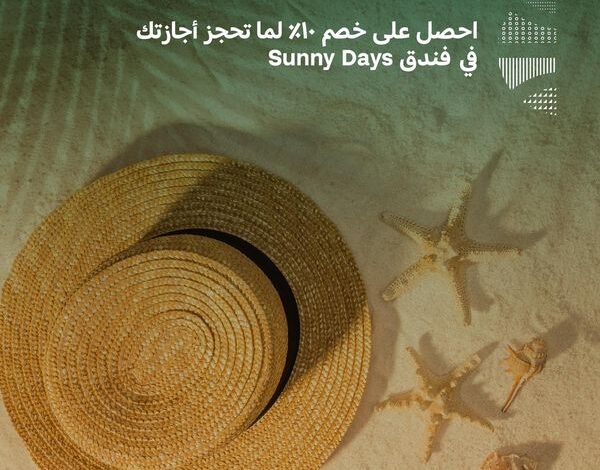 بنك CIB يتيح خصم 10% على الاقامة في “فنادق Sunny Days” بمناسبة عيد الفطر