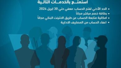 بنك ABC يقدم خدمات مجانية لعملاءه بمناسبة اليوم العربي للشمول المالي