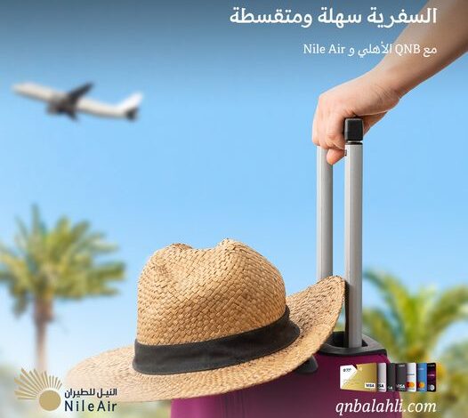 احجز ببطاقات QNB الأهلي الائتمانية وقسّط تذكرتك من Nile Air على 6 شهور بدون فوائد