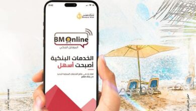 حمًل تطبيق BM Online من بنك مصر وانجز كل معاملاتك وأنت في مكانك