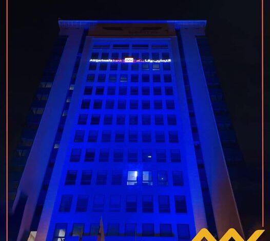 التجاري وفا بنك إيجيبت يضىء مبناه الرئيسي باللون الأزرق بالتزامن مع اليوم العالمي للتوعية بمرض التوحد