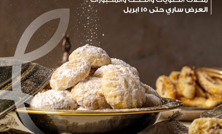 بنك saib يتيح شراء كعك ولبس العيد والحصول على كاش باك 20% «صور»