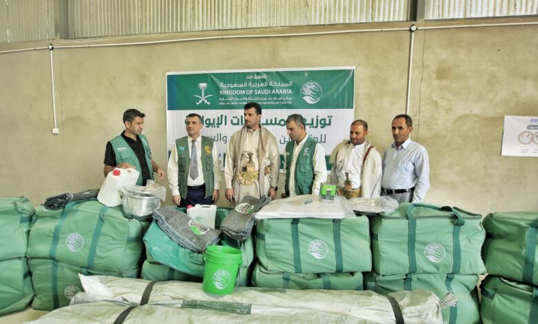 مركز الملك سلمان للإغاثة يوزع مساعدات إيوائية للمحافظات اليمنية المتضررة من السيول والأمطار