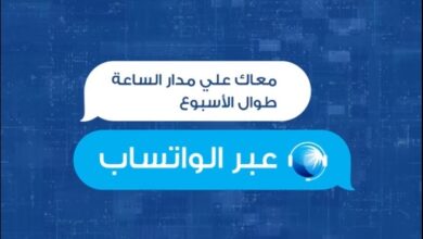 مزايا “خدمة الواتساب” من مصرف أبوظبي الإسلامي