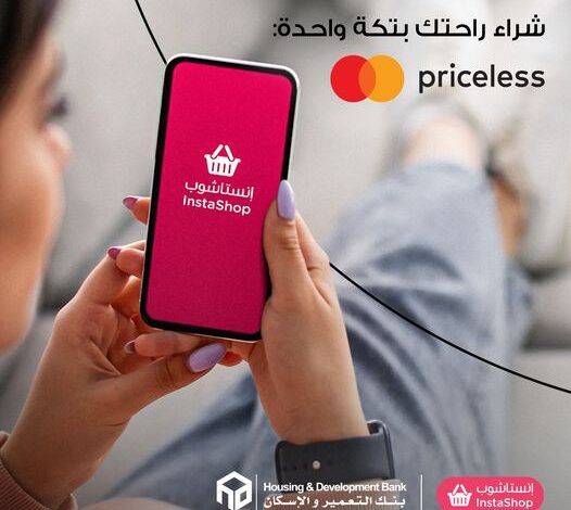 حمّل تطبيق Instashop من بنك التعمير والإسكان واحصل على كوبون بقيمة 100 جنيه