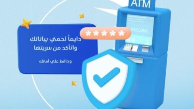 حافظ على بياناتك البنكية.. تحذير جديد من مصرف أبوظبي الإسلامي لعملائه
