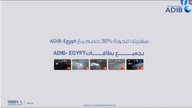 ادفع ببطاقات ADIB-Egypt  واستمتع بخصم 30% على إقامتك في “فنادق الجونة”