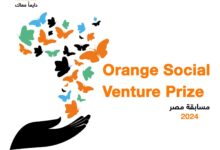 «اورنچ مصر» تفتح باب التقدم لنسخة 2024 من مسابقةOrange Social Venture للشركات الناشئة