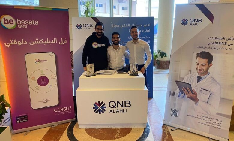 QNB bebasata يشارك فى العديد من الفعاليات داخل الجامعات المصرية لتحقيق أهداف الشمول المالي