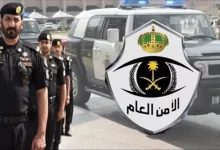 الأمن العام السعودي يطالب بعدم الاستجابة للإعلانات المضللة عبر مواقع التواصل الاجتماعي