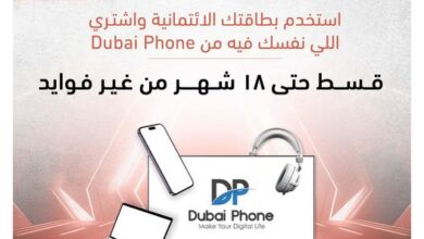 التجاري وفا بنك يتيح التقسيط من دبي فون حتى 18 شهرًا دون فوائد