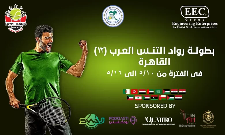 غداً.. انطلاق بطولة رواد التنس العرب مصر 2024 بـ”بترو سبورت”