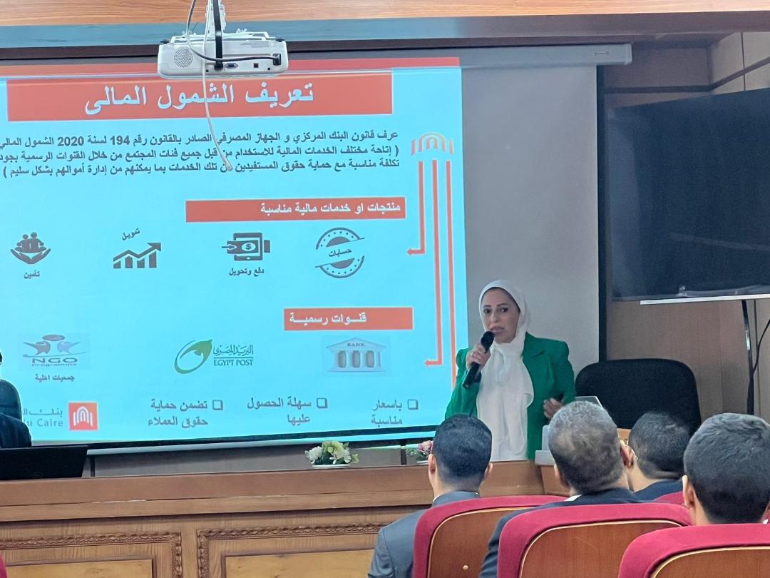 بنك القاهرة مشاركاً فى فعاليات الإحتفال باليوم العربي للشمول المالي تحت رعاية البنك المركزي المصري