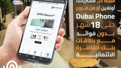 بطاقات بنك القاهرة تتيح تقسيط المشتريات من Dubai Phone حتى 18 شهرًا بـ 0 فوائد
