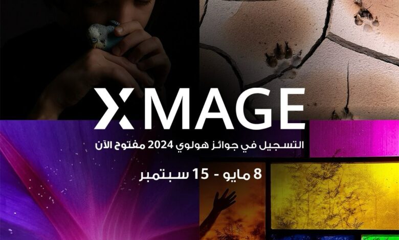 الاحتفال بالإبداع والابتكار.. جوائز هواوي XMAGE 2024 تُقدم 4 فئات جديدة
