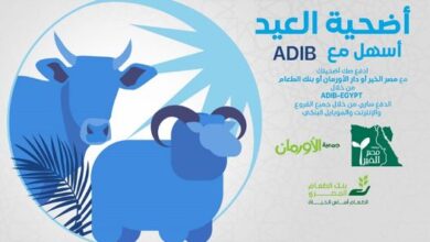 مصرف أبوظبي الإسلامي يتيح شراء “صك الأضحية” من خلال خدمة الإنترنت والموبايل البنكي