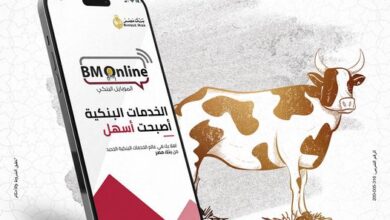 اشترٍ “صك الأضحية” من خلال تطبيق “الموبايل البنكي BM Online” من بنك مصر