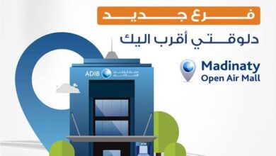 مدينتي Open Air Mall Gate 2.. تعرف على أماكن ماكينات الصراف الآلي الجديدة لـ”مصرف أبوظبي الإسلامي”