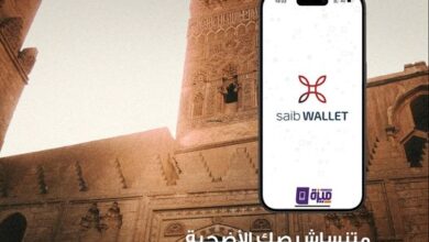 بنك saib يتيح شراء “صك الأضحية” من خلال محفظة wallet الإلكترونية