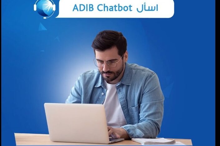 تعرف على خدمة Chatbot من مصرف أبوظبي الإسلامي