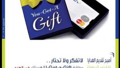 بمناسبة العيد.. قدّم على بطاقة U-Got – a- Gift من المصرف المتحد واستمتع بهذه المزايا