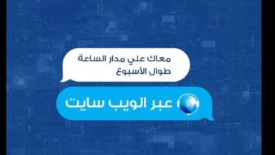 مصرف أبوظبي الإسلامي يطلق خدمة لـ ADIB Chatbot عبر الواتساب