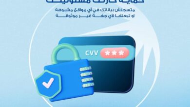 مصرف أبوظبي الإسلامي يحذر عملائه من مشاركة بياناتهم عبر هذه المنصات 