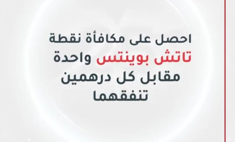 تسوق في متاجر ملبار للذهب والألماس واحصل على مكافآت من نقاط تاتش بوينتس وقسائم نقدية مجانية من بنك أبوظبي التحاري 