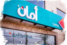 أمان القابضة تحصد جائزة التميز في التكنولوجيا المالية من مجلة International Business Magazine