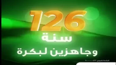 البنك الأهلي المصري يحتفل بمرور 126 عامًا على تأسيسه