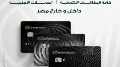 البنك العربي الأفريقي يقرر رفع حدود استخدام البطاقات الائتمانية وتخفيض عمولة تدبير العملات الأجنبية