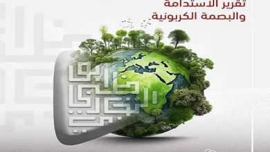 بنك أبوظبي التجاري يصدر التقرير الثالث حول الحوكمة البيئية والاجتماعية