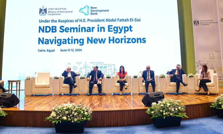 المنتدى الأول لبنك التنمية الجديد يناقش خطة مصر متعددة الأبعاد نحو النمو والاستثمار