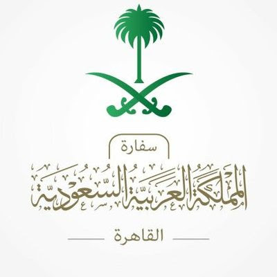 سفارة المملكة بالقاهرة تنوه بضرورة تسجيل بيانات المواطنين السعوديين المقيمين لدى الإدارة العامة للجوازات المصرية