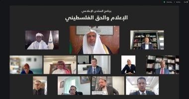 منتدى الإعلام والحق الفلسطيني يختتم أعماله في مكة بـ 11 مبادرة تنفيذية للاعتراف بدولة فلسطين